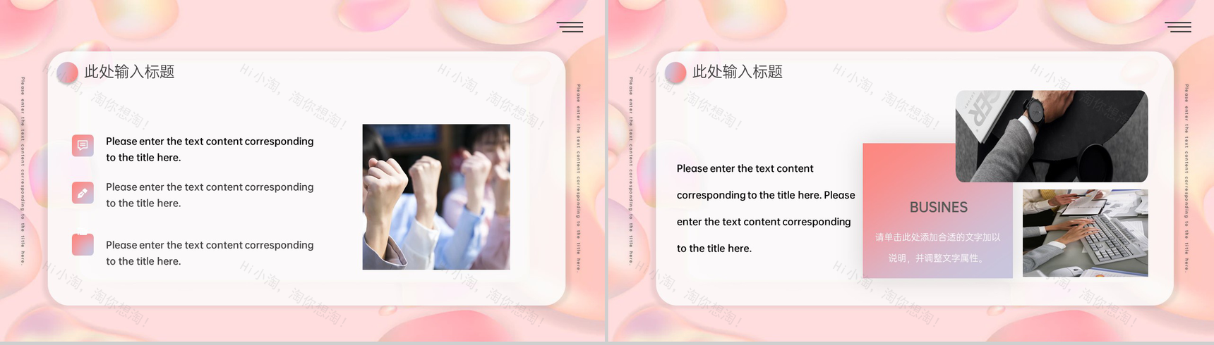 粉色商务风年中大促销售情况总结汇报PPT模板-3
