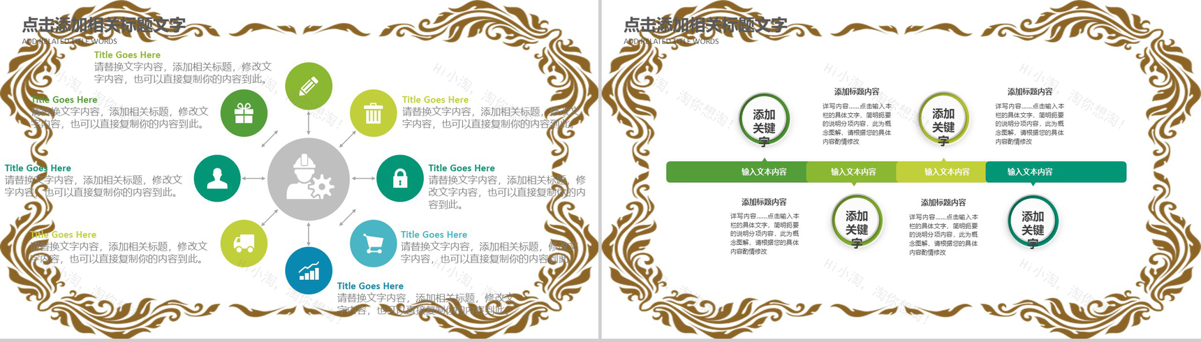 绿色清明节传统文化教育学习PPT模板-3