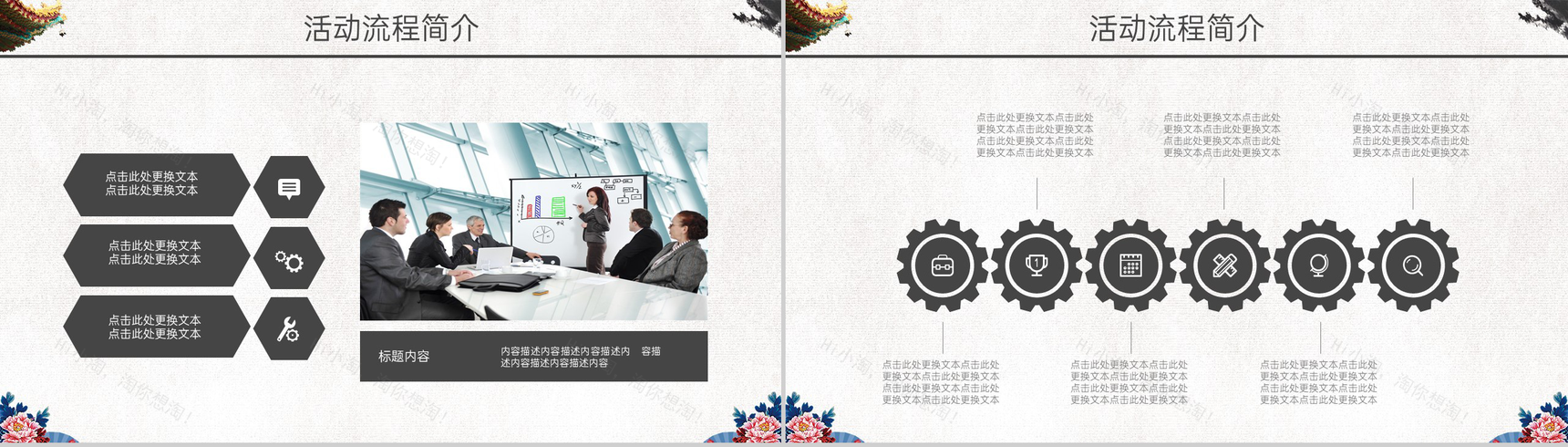 蓝白水墨中国风重阳节主题活动宣传方案PPT模板-3