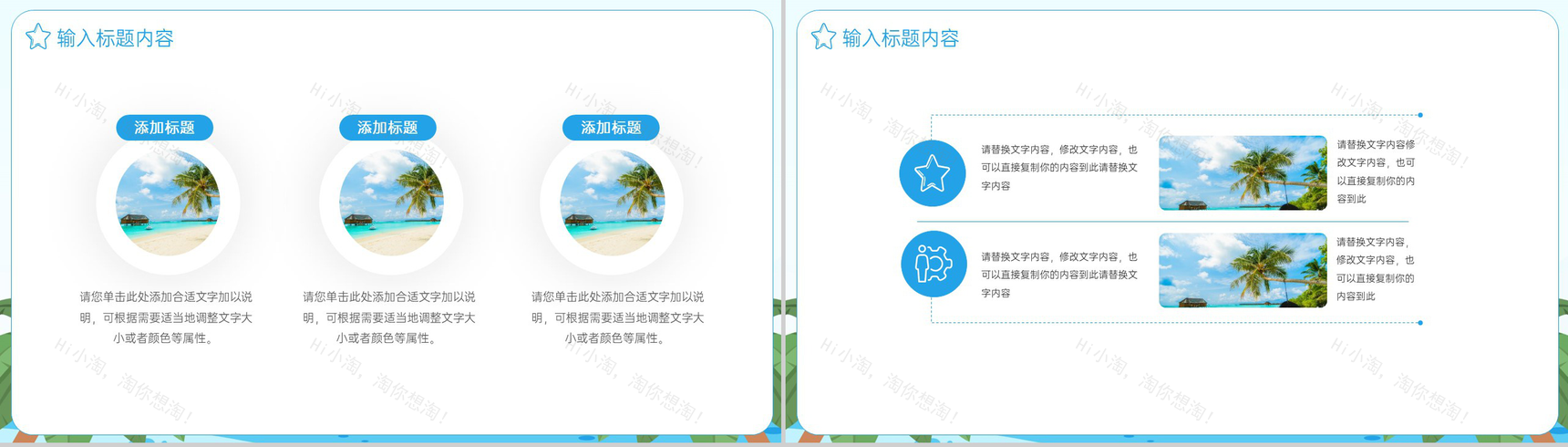 蓝色卡通清新立夏二十四节气习俗文化相关介绍PPT模板-5