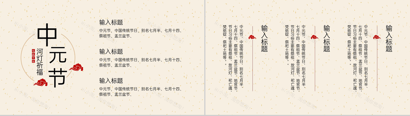 黄色中国风传统节日中元节习俗介绍活动策划方案PPT模板-7