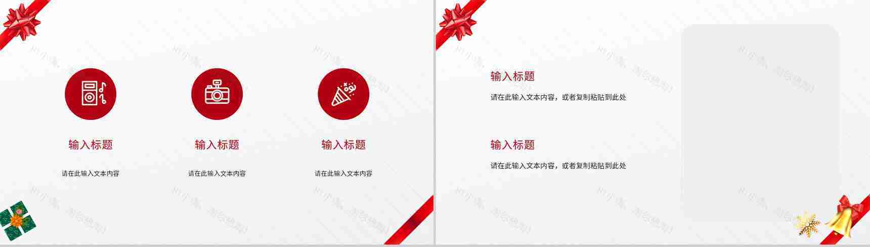 卡通简约风格圣诞节快乐圣诞节营销活动策划方案计划书PPT模板-5
