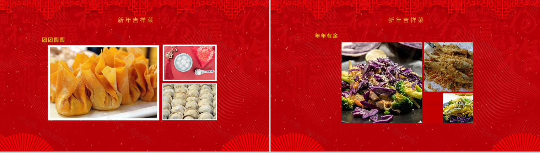 喜庆中国风辞旧迎新除夕主题宣讲介绍PPT模板-11