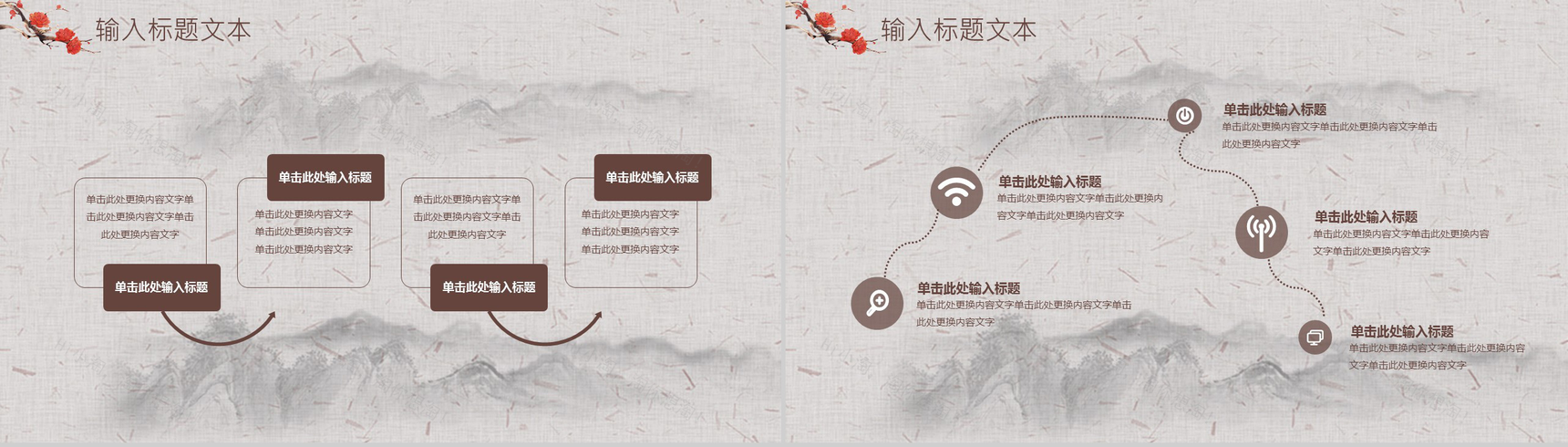 创意怀旧感恩老师恩师难忘教师节PPT模板-7