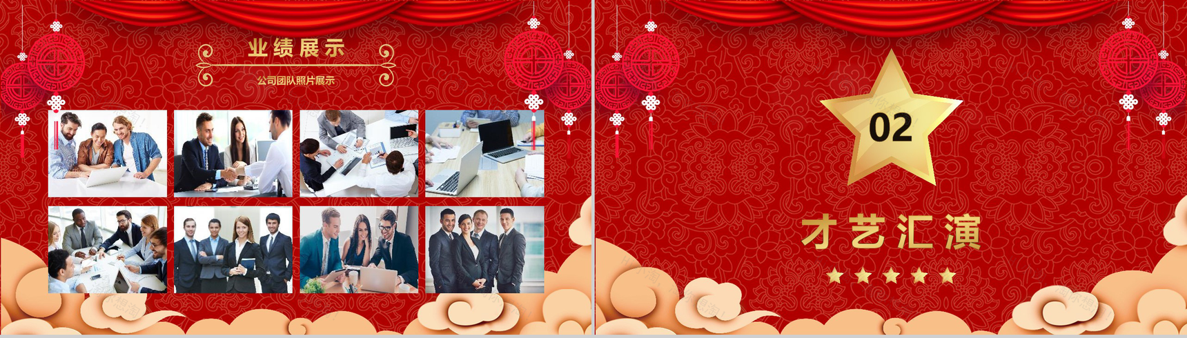 2019年会颁奖典礼共襄盛年元旦PPT模板-7