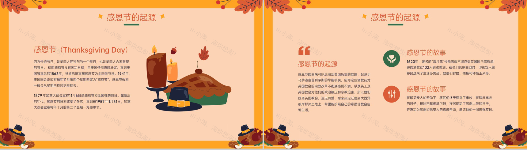橙色卡通风爱在感恩节主题班会感恩父母的爱PPT模板-3