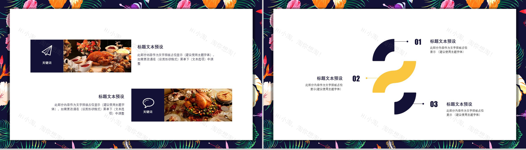 时尚简约大气感恩节活动策划宣传PPT模板-3