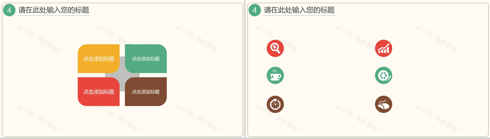 小清新唯美母亲节节日由来班会PPT模板-11