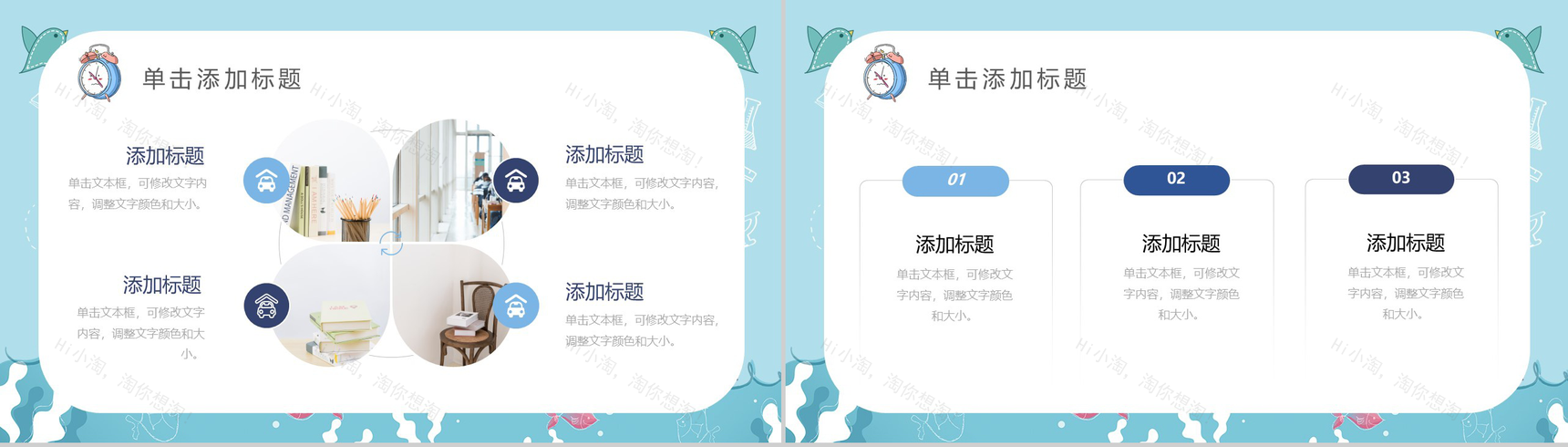 浅蓝色简约风格幼儿园小学我的寒假生活PPT模板-9