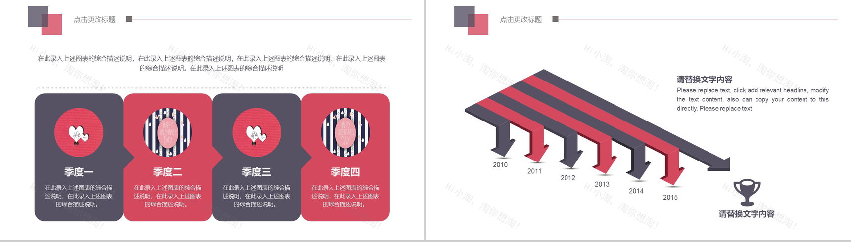 时尚浪漫七夕情人节活动策划工作汇报PPT模板-9