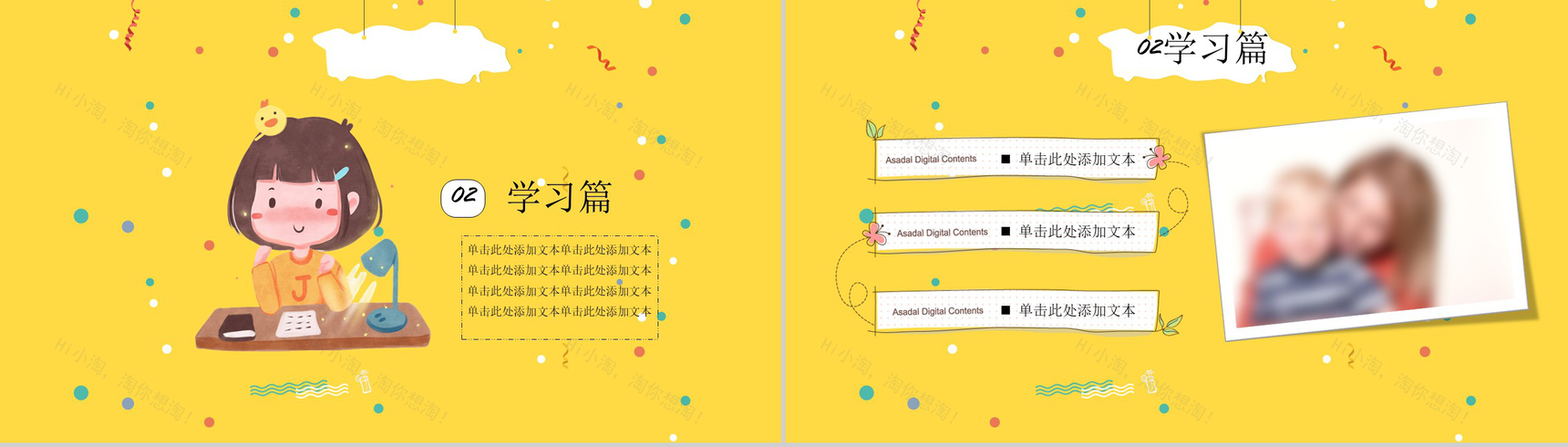 我的快乐寒假PPT模板-5