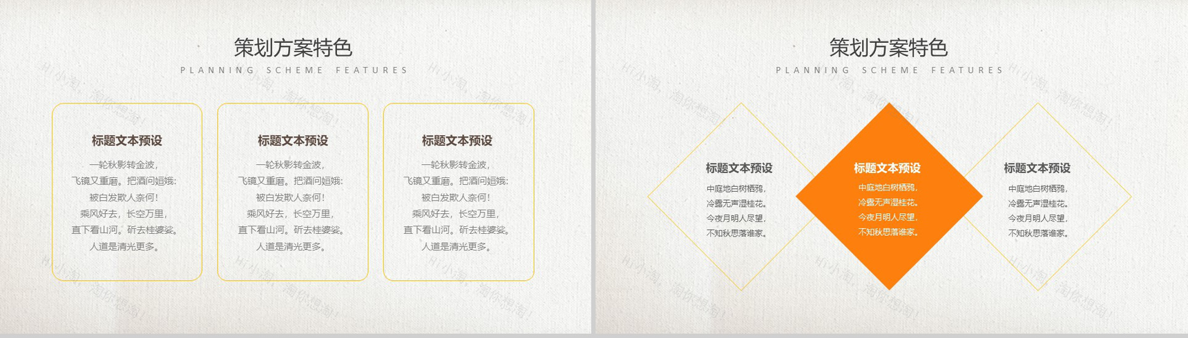 时尚简约花好月圆中秋节介绍活动策划PPT模板-11