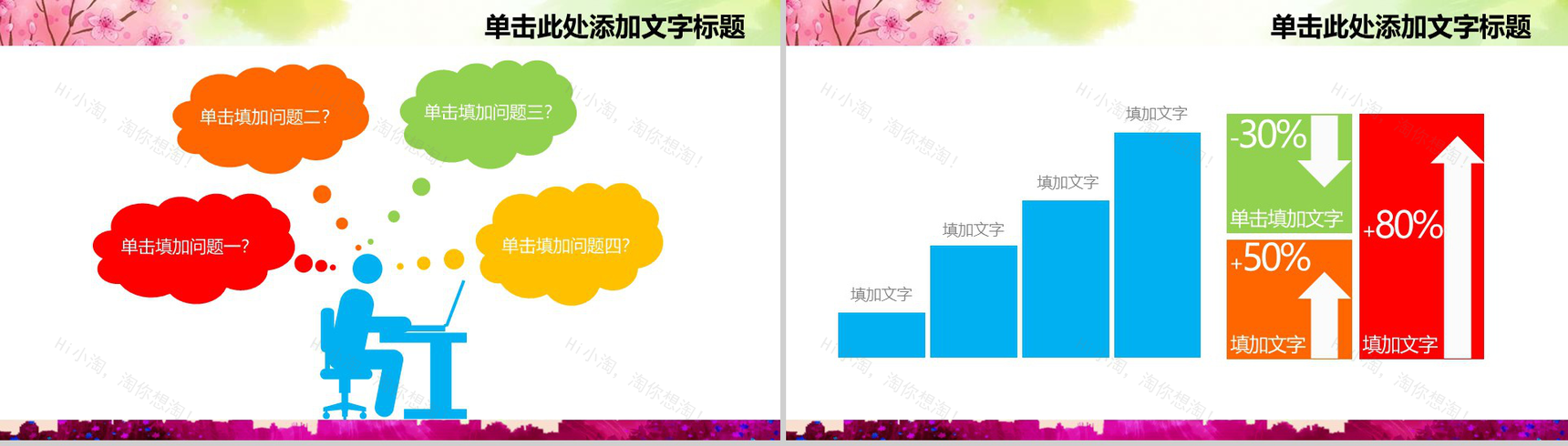 小清新微粒体中国共青团五四青年节PPT模板-7