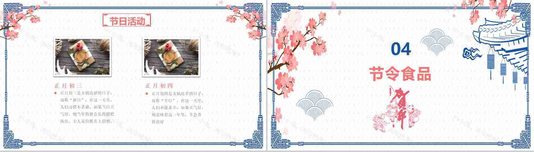 春节习俗守岁吃饺子团聚PPT模板-11