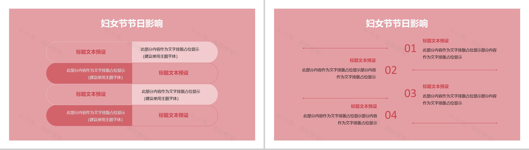 文艺清新动态女神节节日庆典PPT模板-10