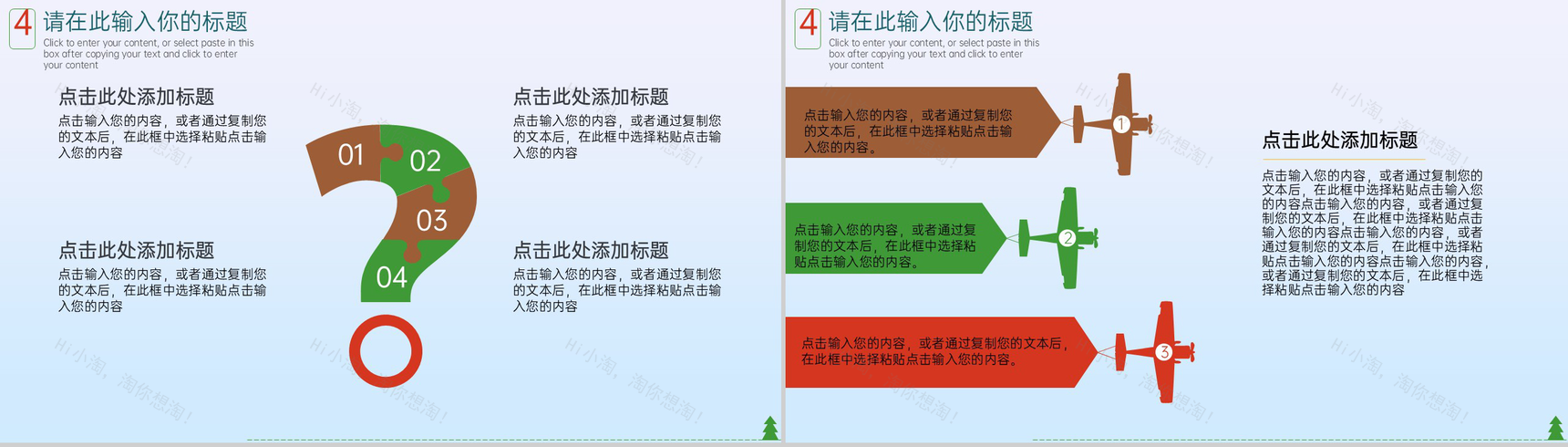 蓝色简约圣诞节礼物主题活动宣传策划PPT模版-11