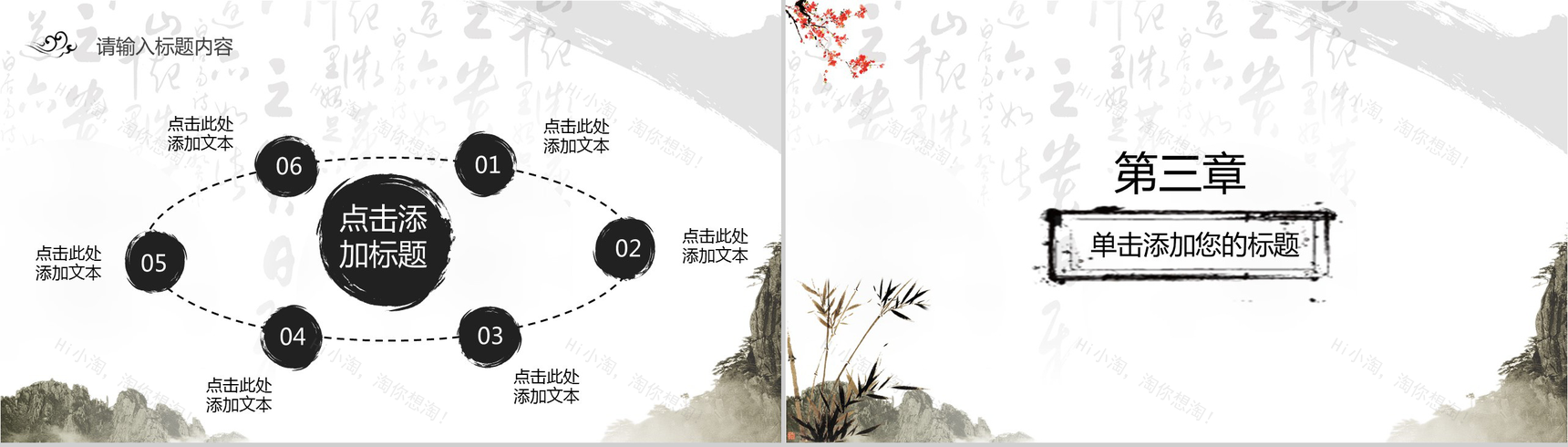 简约简洁中国古风尊师重道感恩老师教师节PPT模板-8