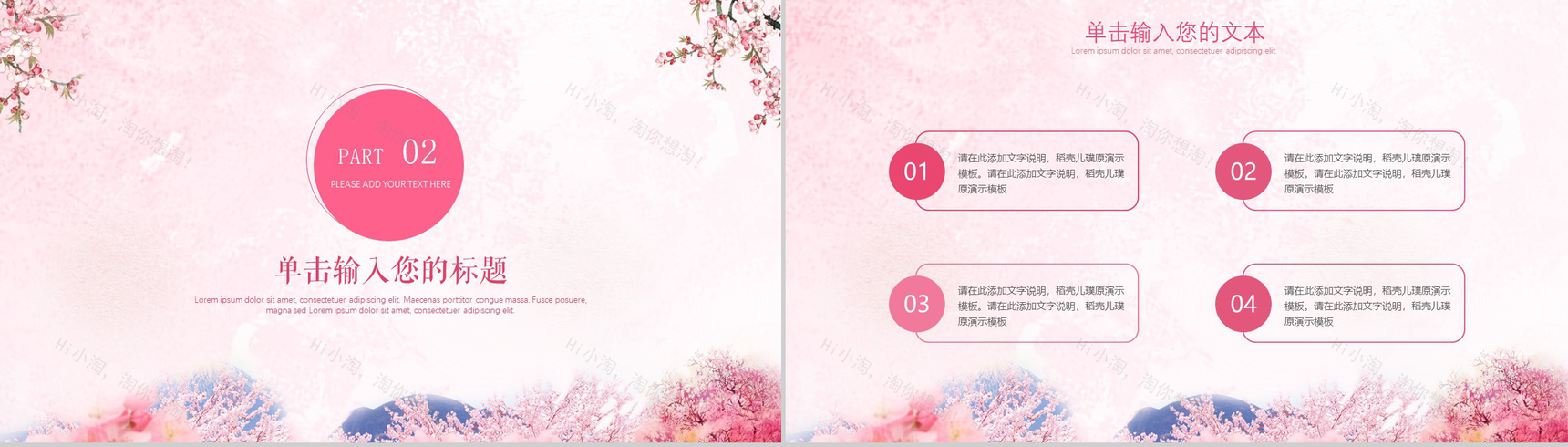 3.8妇女节活动策划通用PPT模板-5