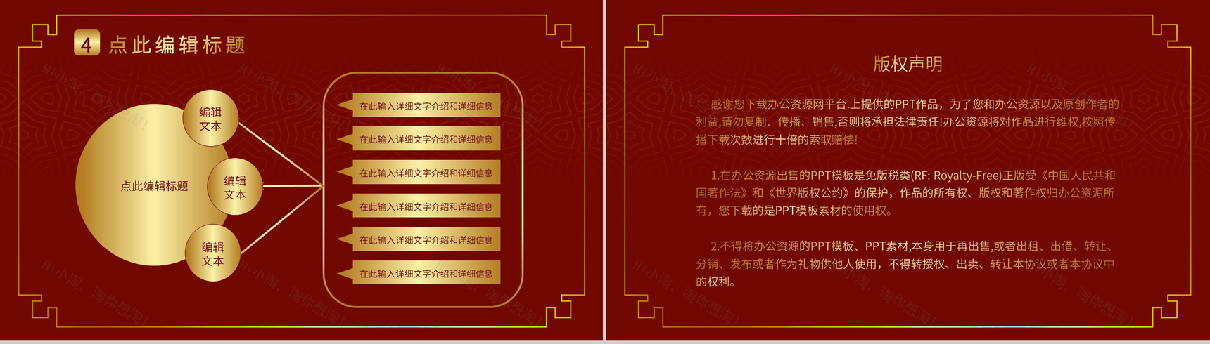 复古风格迎春春节晚会活动策划PPT模板-10