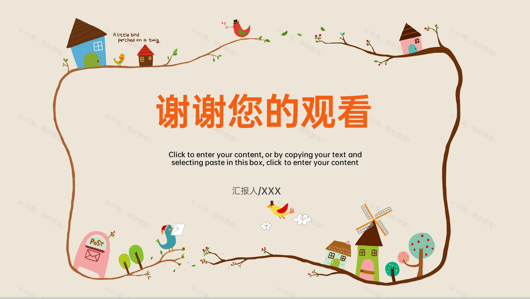 棕色扁平文艺风六一儿童节主题活动策划PPT模板-10