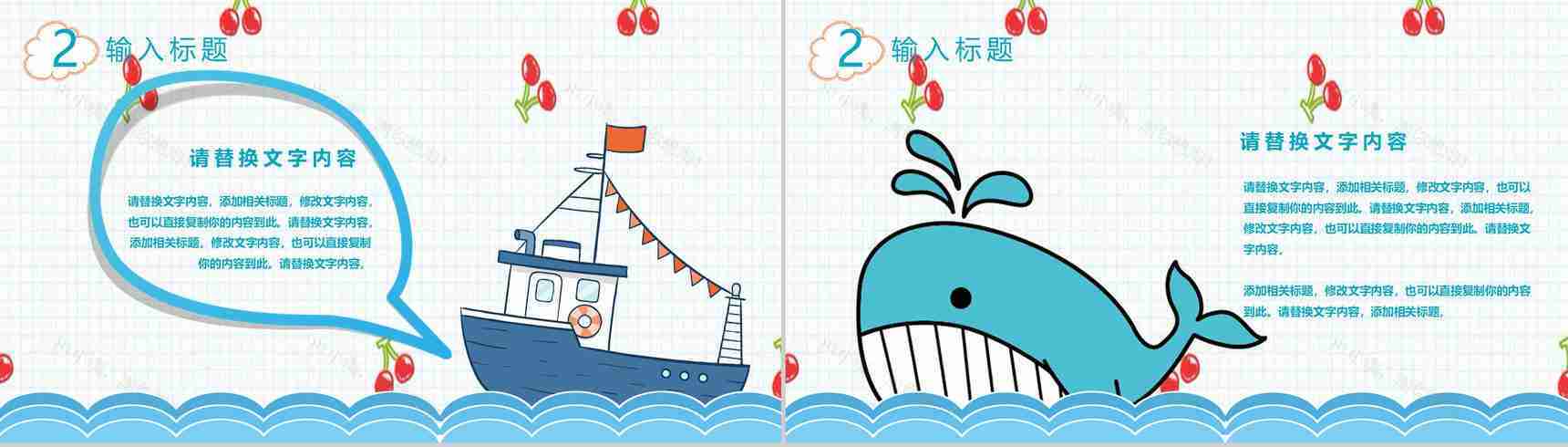 6.1卡通儿童节班会PPT模板-6