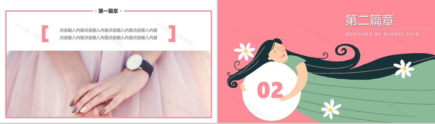 妇女节快乐女生节节日庆典PPT模板-5