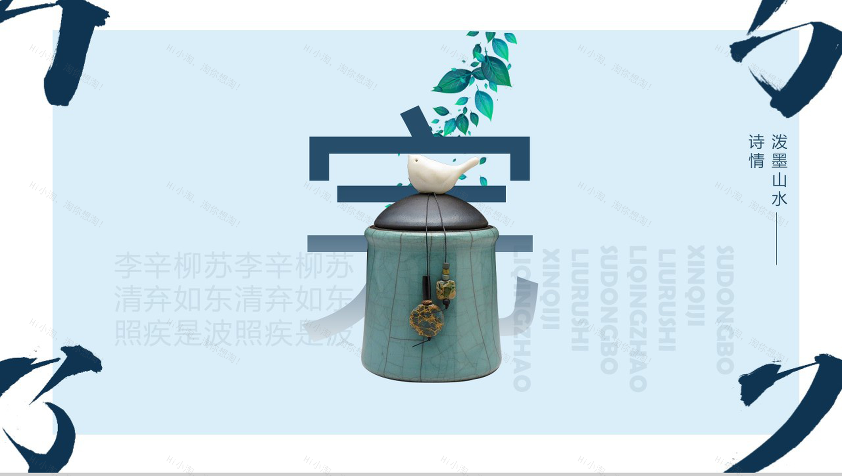 泼墨山水风中国瓷器文化介绍PPT模板-14