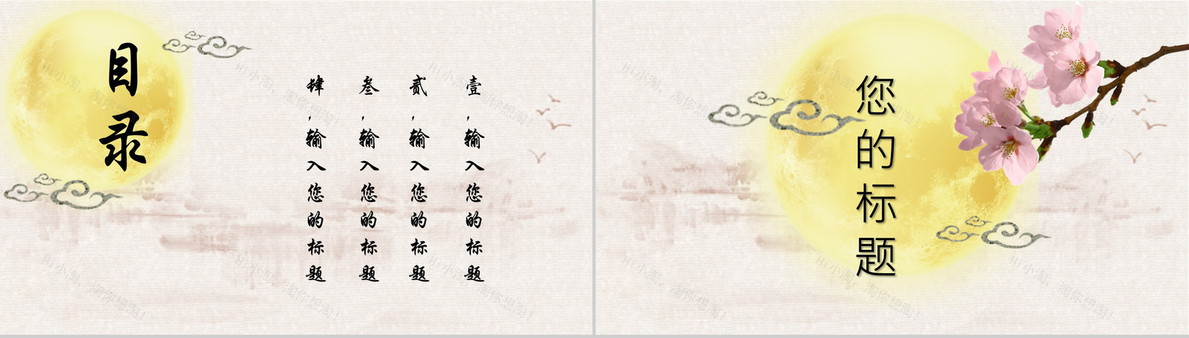 创意浓情水墨荷花中秋佳节PPT模板-2