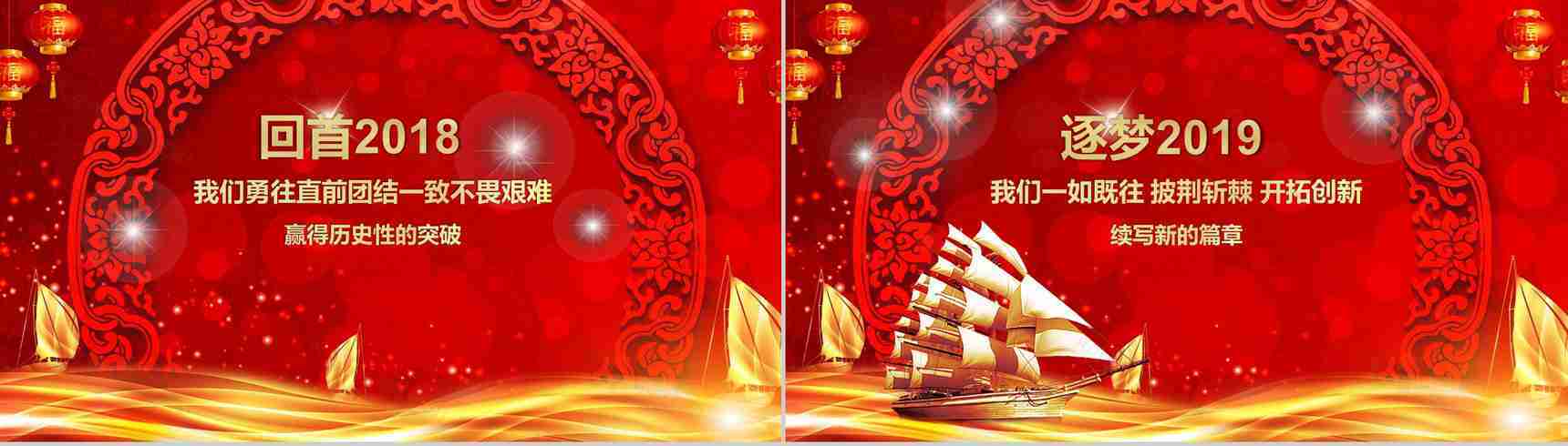 金光灿烂开门红企业年会PPT模板-2