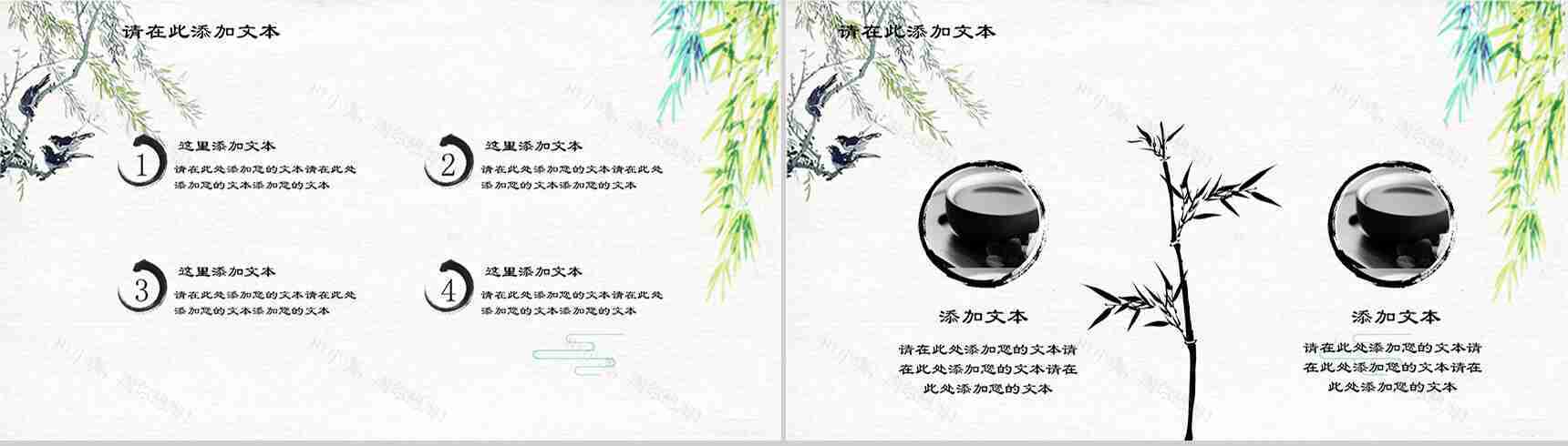 清新水墨复古中国风清明节PPT模板-3