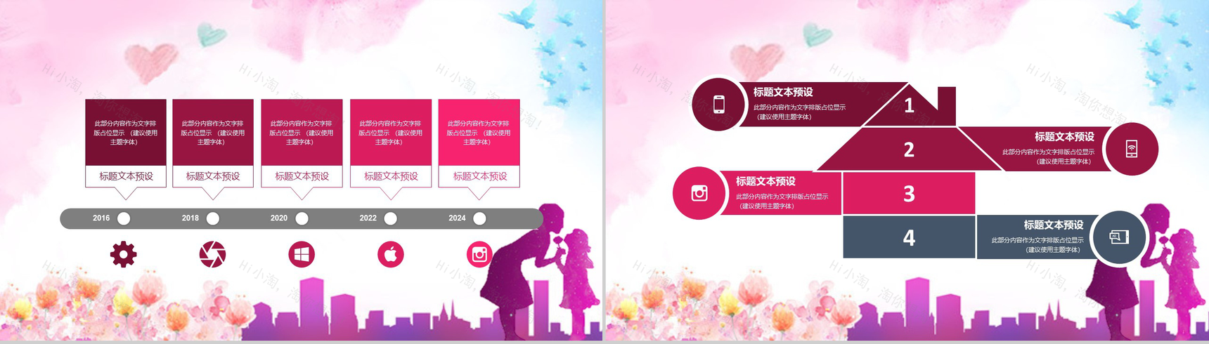 水彩画感恩妈妈的爱母亲节演讲主题教育PPT模板-11