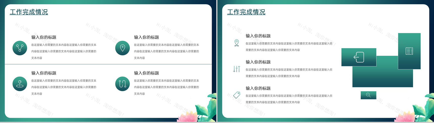 绿色小清新二十四节气之大暑节气科普总结汇报PPT模板-4
