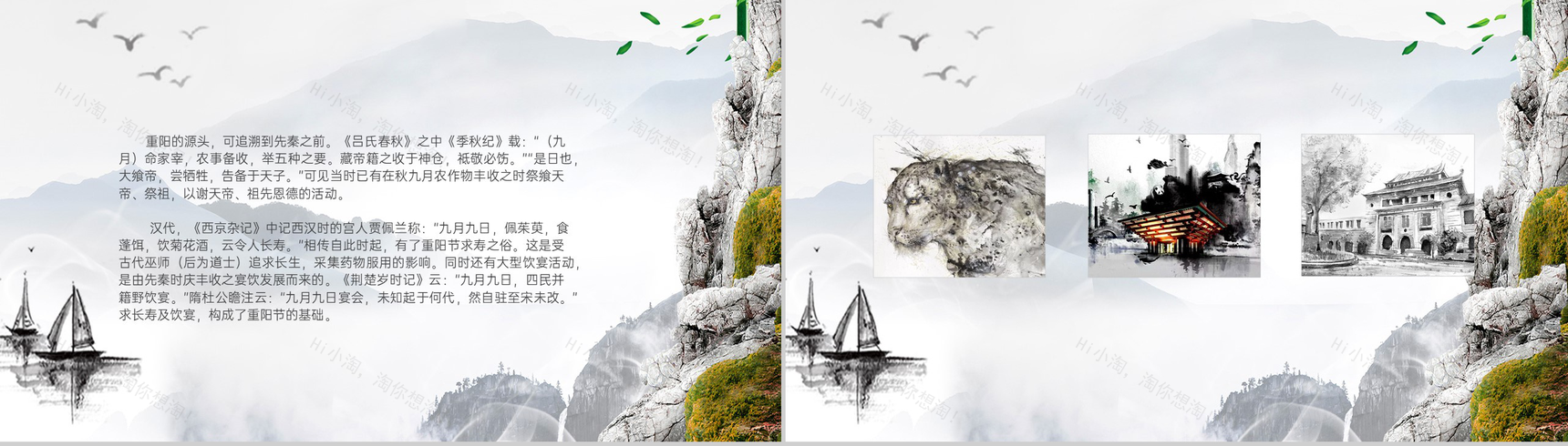 灰色淡雅中国风九月九重阳节介绍主题班会PPT模板-3