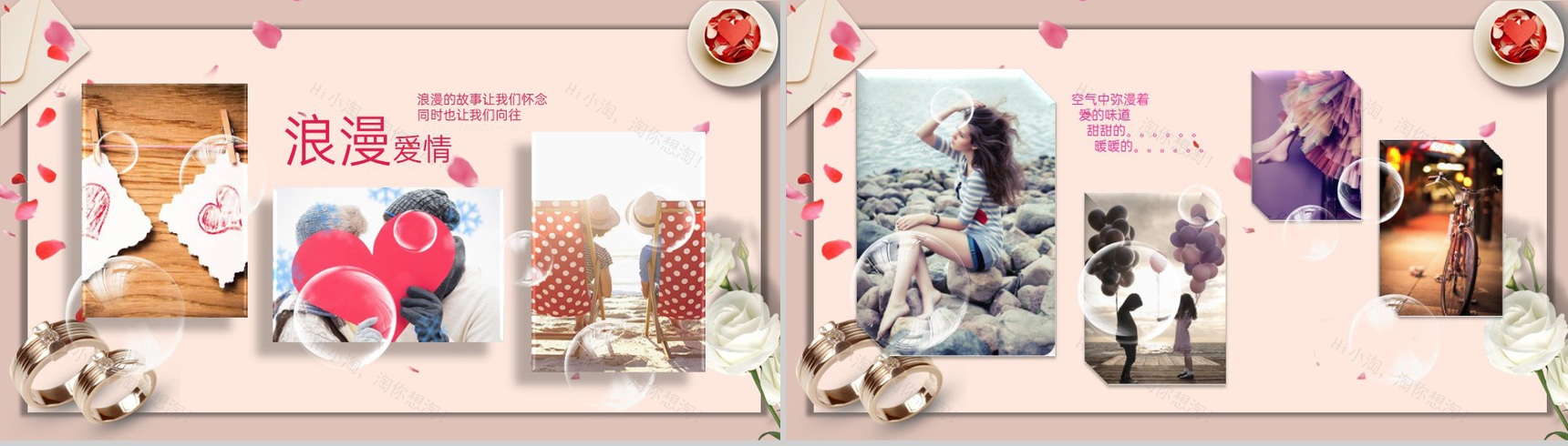 粉色浪漫白色情人节求婚策划电子纪念册PPT模版-5