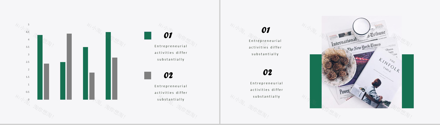 夏日清凉一夏介绍PPT模板-10