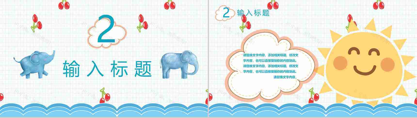 6.1卡通儿童节班会PPT模板-5