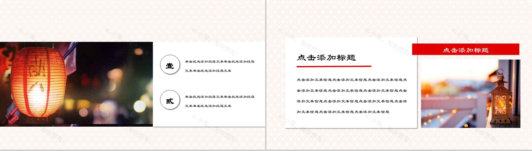 中国风2019猪年除夕春节晚会PPT模板-3