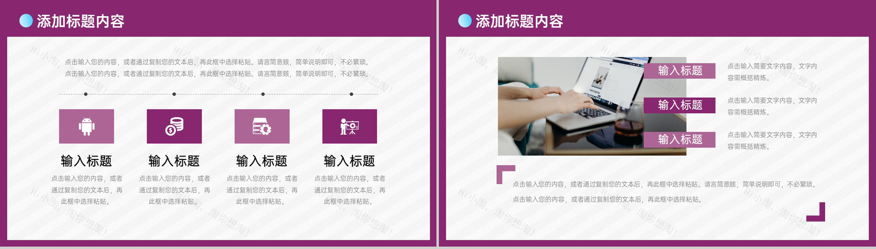 紫色商务风年终好价节活动营销策划书PPT-8