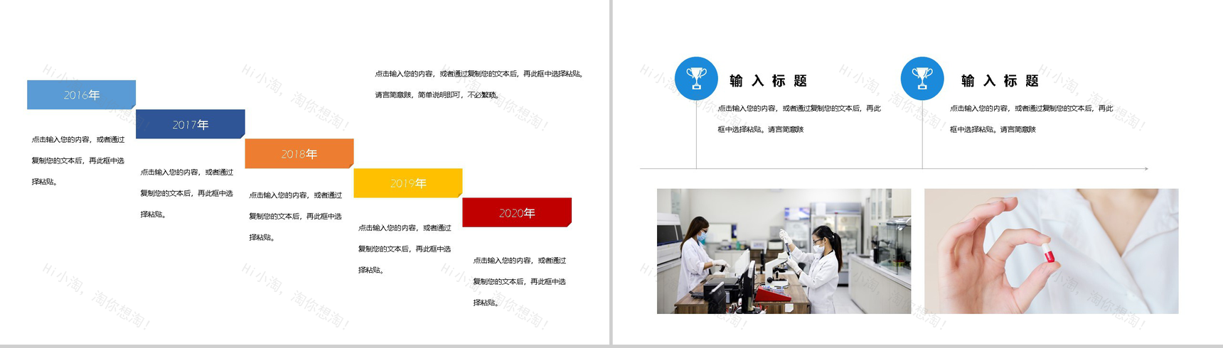 蓝色极简风中国医师节感恩祝福活动主题PPT模板-5