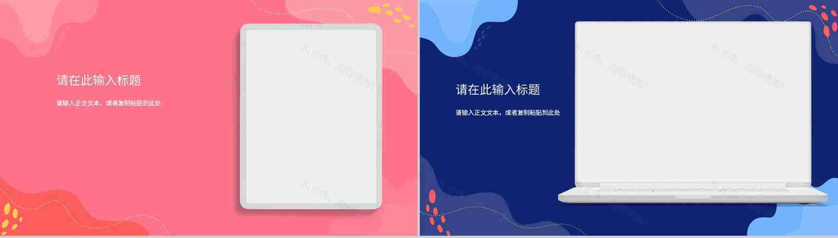 粉色系温馨浪漫相约女神节三八妇女节活动策划宣传PPT模板-11