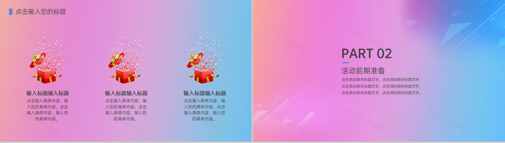 渐变紫唯美风双十一主题活动执行保障PPT模板-4