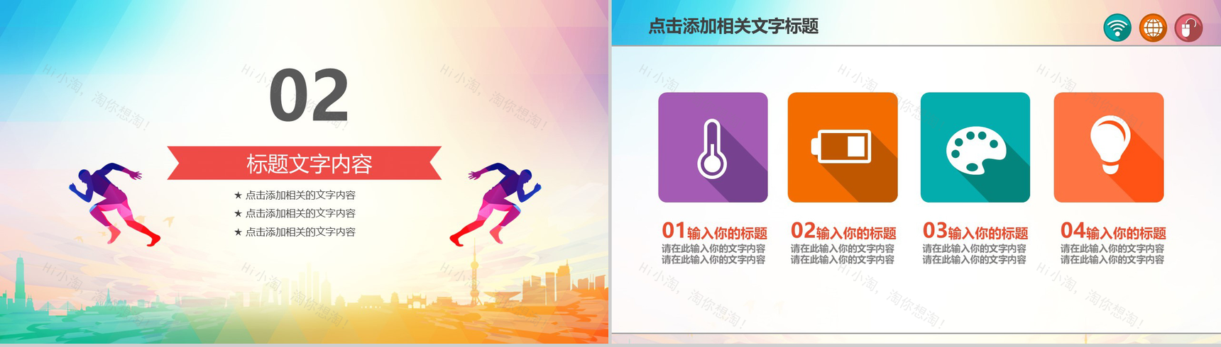 精美商务社会公益爱心奉献宣传慈善晚会通用PPT模板-6