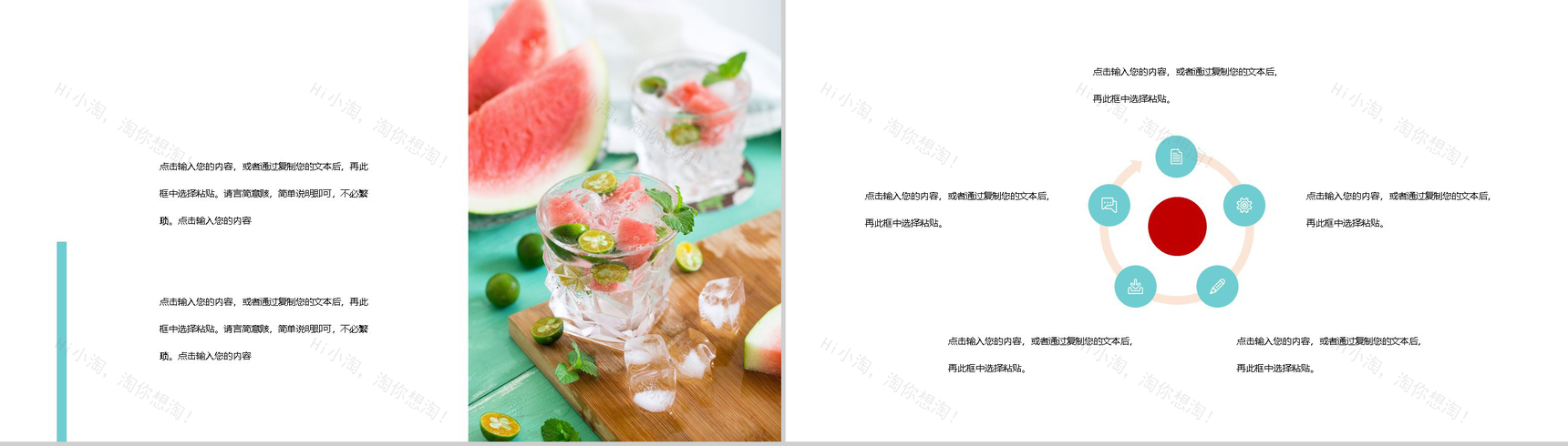 蓝色简约处暑传统节日活动策划宣传PPT模板-9