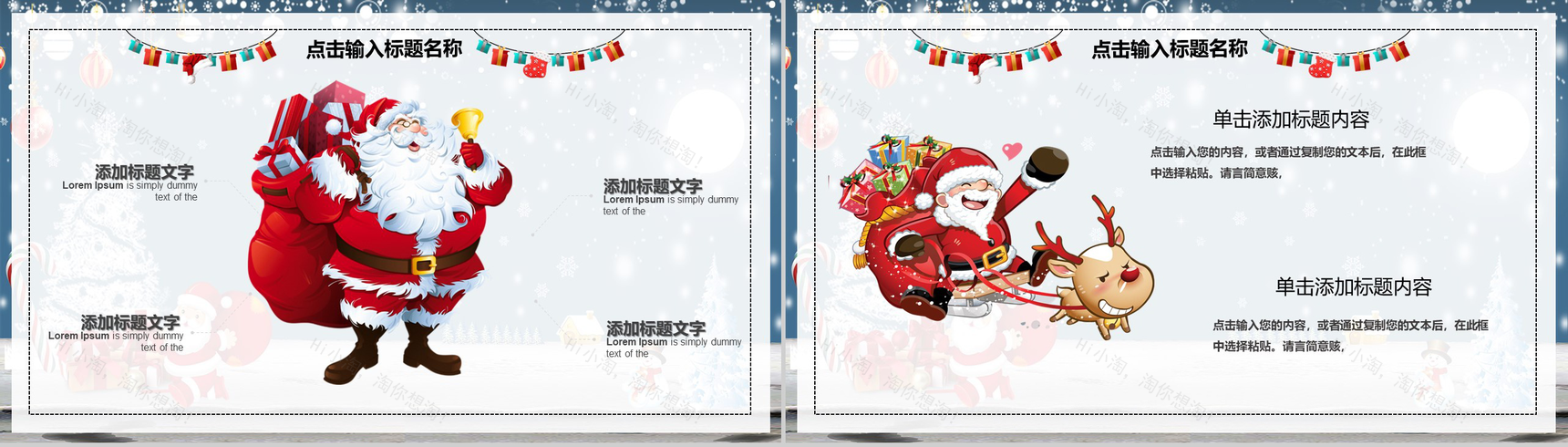 卡通小清新平安夜快乐圣诞节数字化整合营销活动策划书PPT模板-6