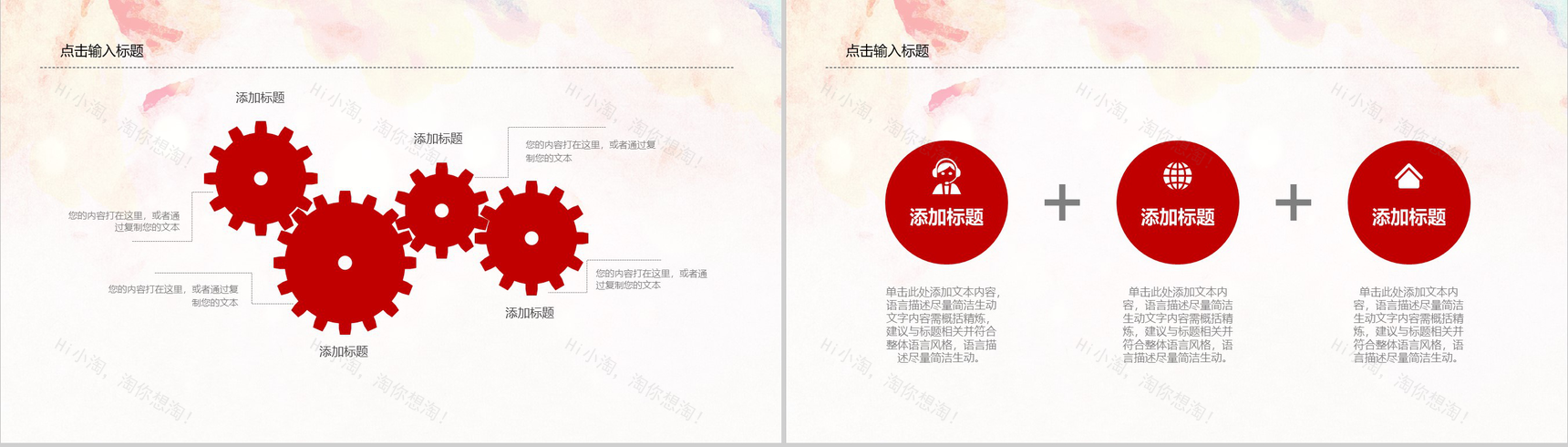 预防艾滋珍爱生命艾滋日宣传教育PPT模板-8