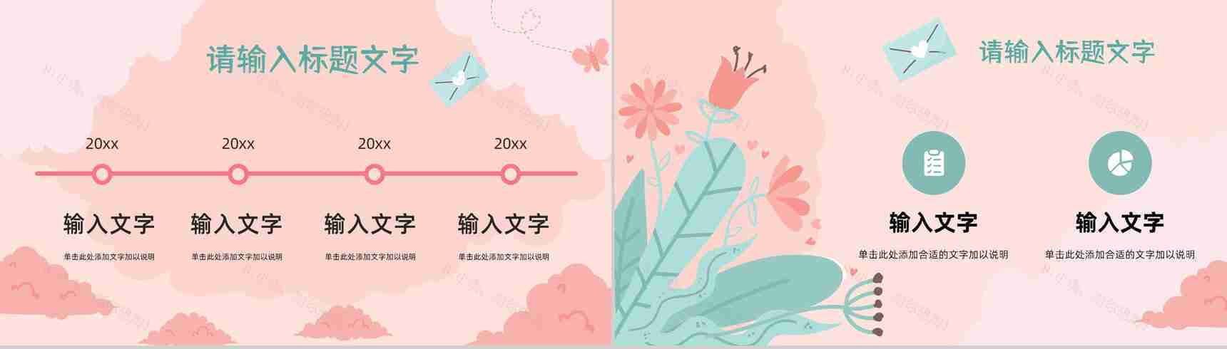 情人节活动策划方案汇报七夕情人节主题告白甜蜜浪漫电子相册PPT模板-3