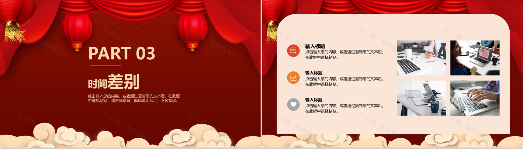 喜庆中国风小年春节习俗文化介绍PPT模板-8