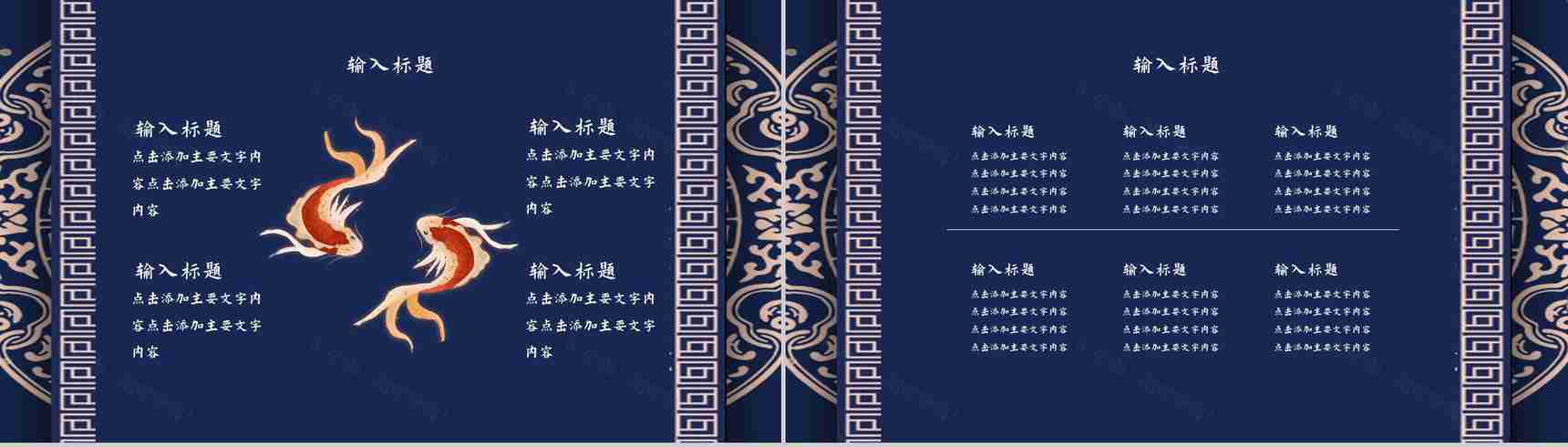 国潮风中国传统节日工作总结简介古典PPT模板-7