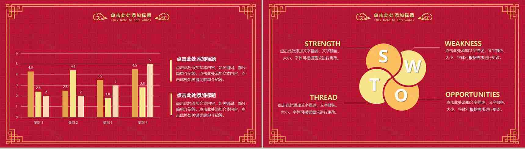 你好2019猪年新春祝福年终总结PPT模板-6