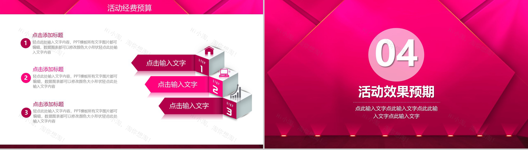 双12节日庆典活动策划PPT模板-10